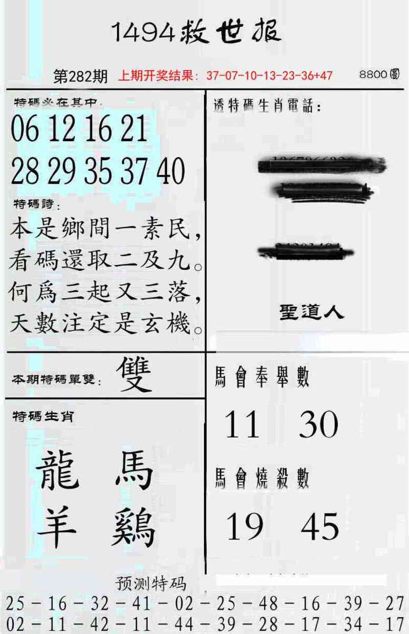 更新中